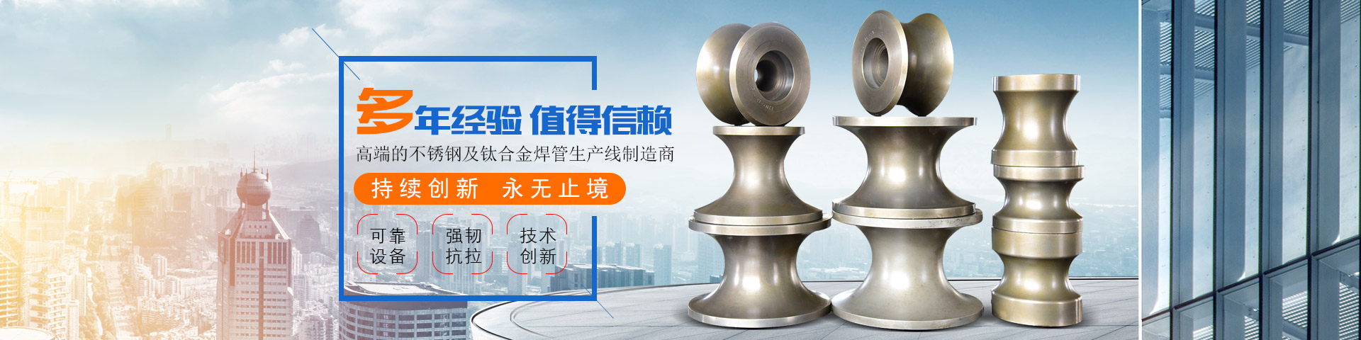 郴州市維達(dá)金屬設(shè)備廠(chǎng)_不銹鋼制管機(jī)|不銹鋼工業(yè)管制管機(jī)|汽車(chē)排氣管制管機(jī)|郴州飲用水管制管機(jī)|不銹鋼裝飾管制管機(jī)哪里的好 郴州市維達(dá)金屬設(shè)備廠(chǎng)_不銹鋼制管機(jī)|不銹鋼工業(yè)管制管機(jī)|汽車(chē)排氣管制管機(jī)|郴州飲用水管制管機(jī)|不銹鋼裝飾管制管機(jī)哪里的好