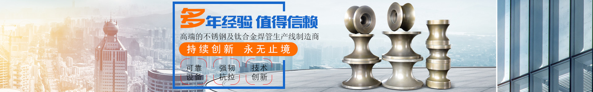 郴州市維達(dá)金屬設(shè)備廠_不銹鋼制管機(jī)|不銹鋼工業(yè)管制管機(jī)|汽車排氣管制管機(jī)|郴州飲用水管制管機(jī)|不銹鋼裝飾管制管機(jī)哪里的好 郴州市維達(dá)金屬設(shè)備廠_不銹鋼制管機(jī)|不銹鋼工業(yè)管制管機(jī)|汽車排氣管制管機(jī)|郴州飲用水管制管機(jī)|不銹鋼裝飾管制管機(jī)哪里的好